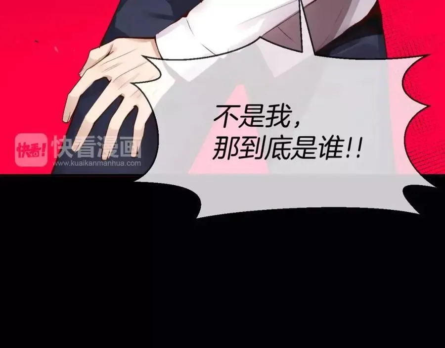 第40话 是谁！！ 第106页