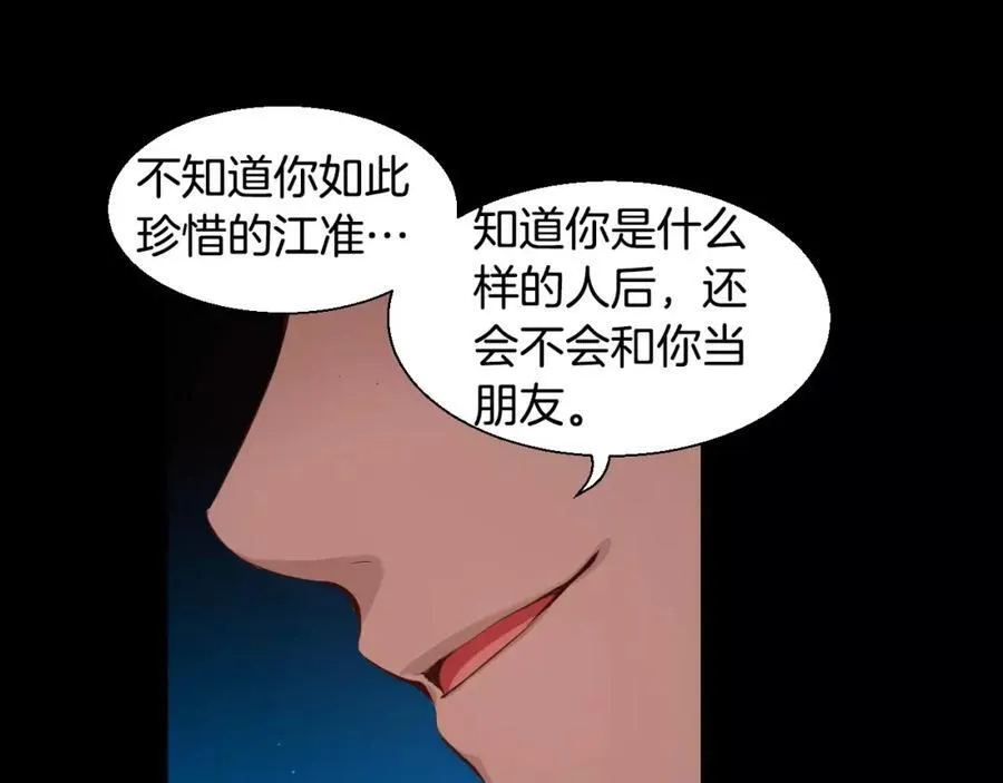 第40话 是谁！！ 第126页