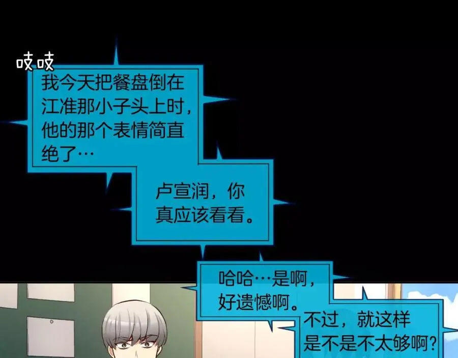 第40话 是谁！！ 第134页