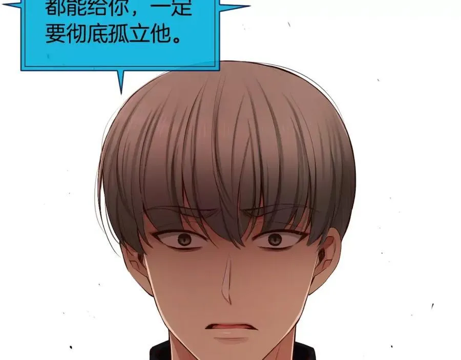第40话 是谁！！ 第136页