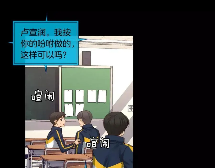 第40话 是谁！！ 第139页