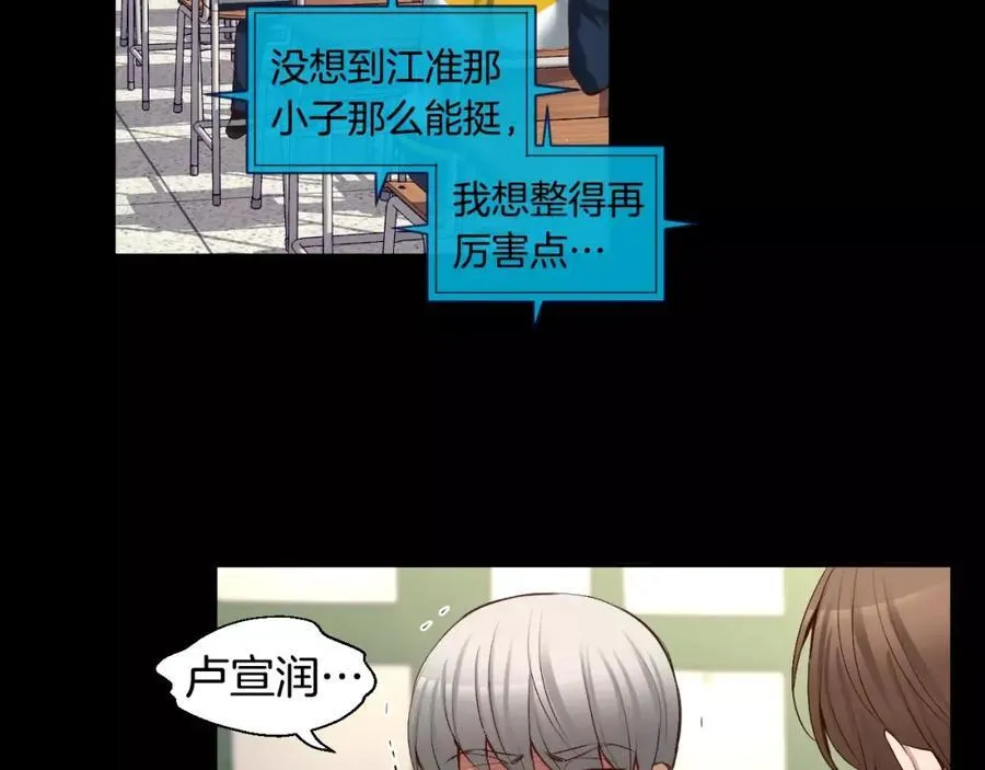 第40话 是谁！！ 第140页