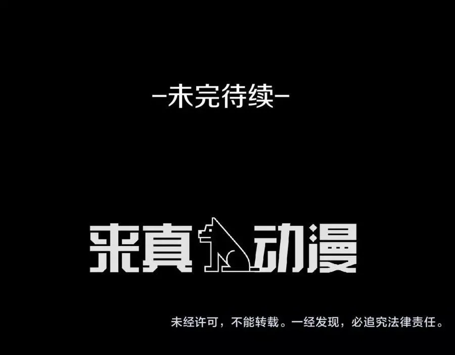 第40话 是谁！！ 第147页