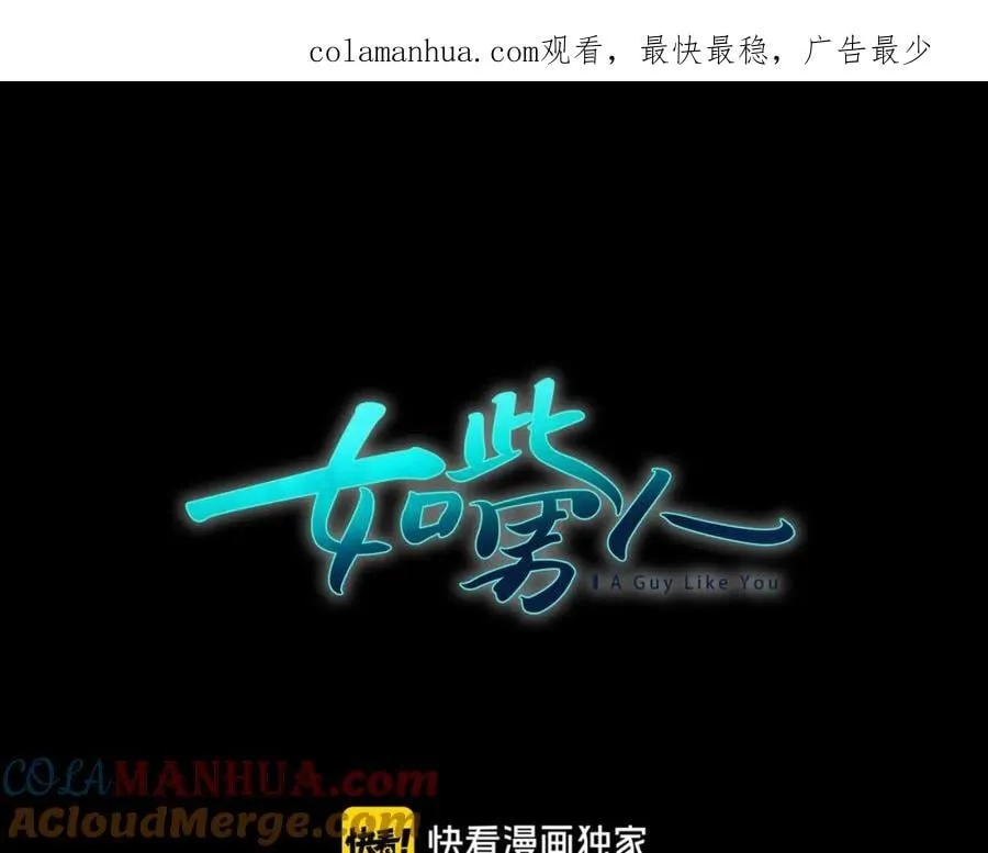 第41话 梦里见 第1页