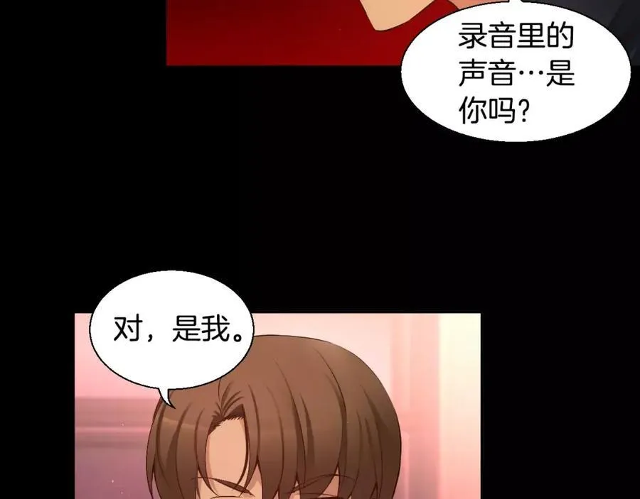 第41话 梦里见 第7页