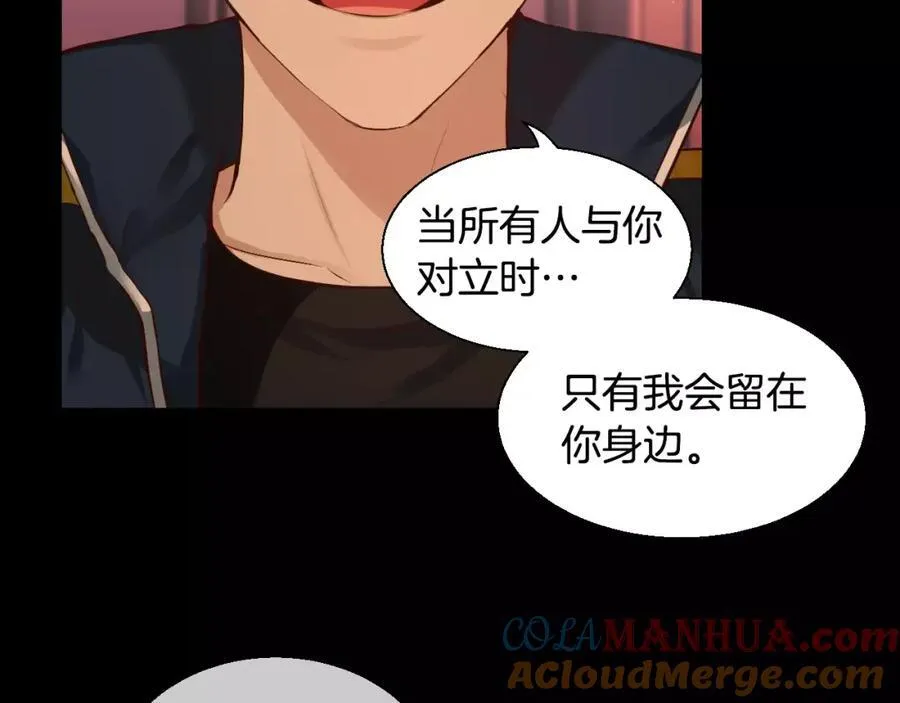 第41话 梦里见 第21页