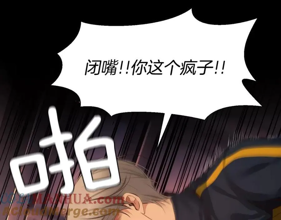 第41话 梦里见 第25页