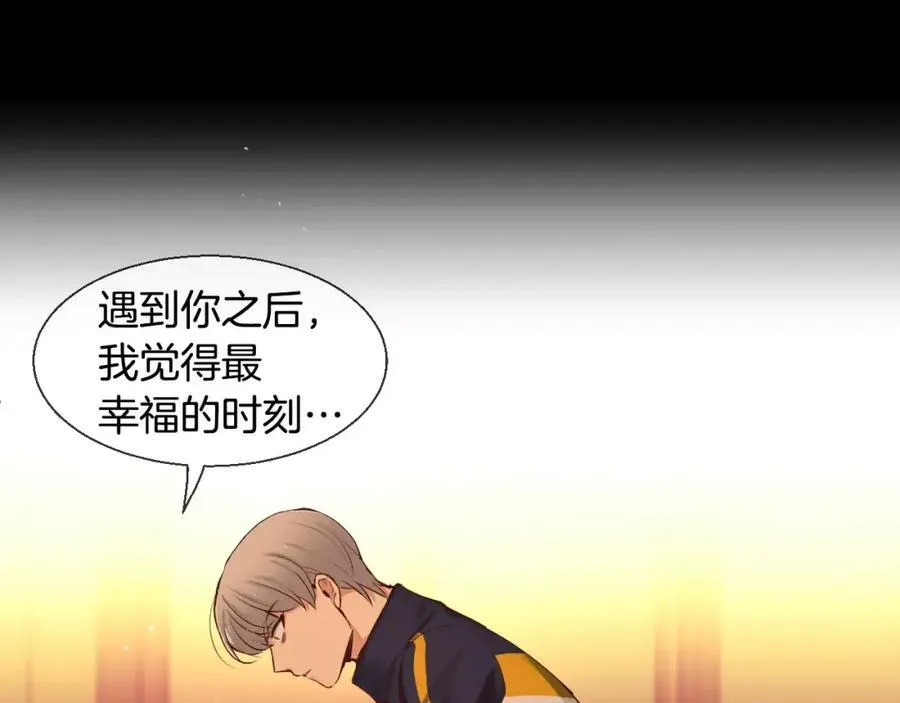 第41话 梦里见 第44页