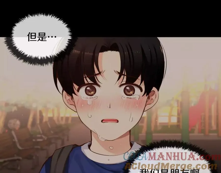 第41话 梦里见 第53页