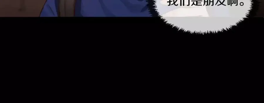 第41话 梦里见 第54页