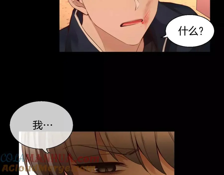 第41话 梦里见 第57页