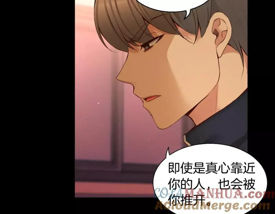 第41话 梦里见 第61页