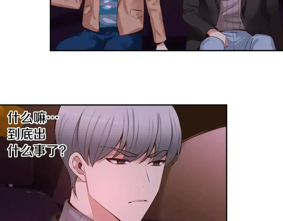 第41话 梦里见 第80页