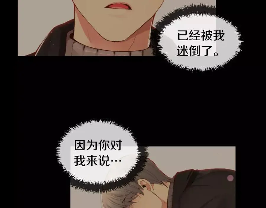第41话 梦里见 第102页