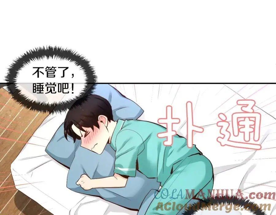 第41话 梦里见 第113页