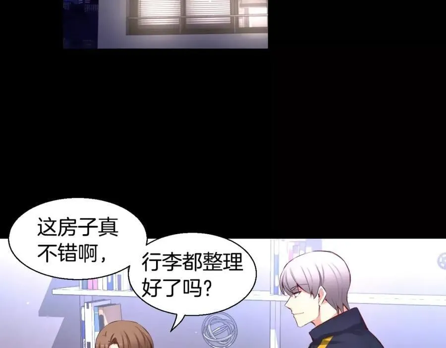 第42话 和我一起生活吧 第2页