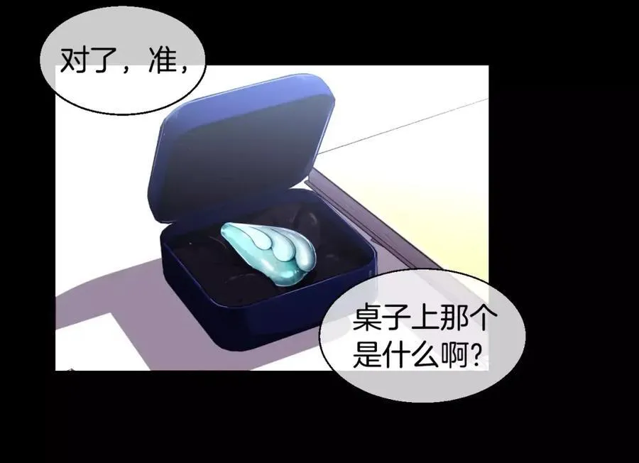 第42话 和我一起生活吧 第4页