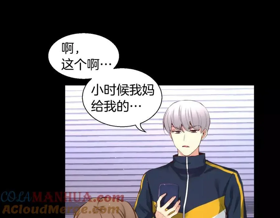 第42话 和我一起生活吧 第5页