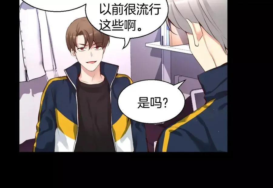 第42话 和我一起生活吧 第7页