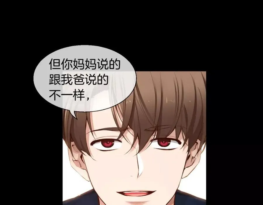 第42话 和我一起生活吧 第8页