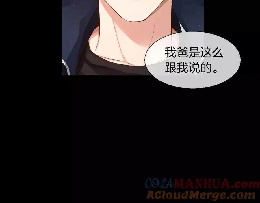 第42话 和我一起生活吧 第9页