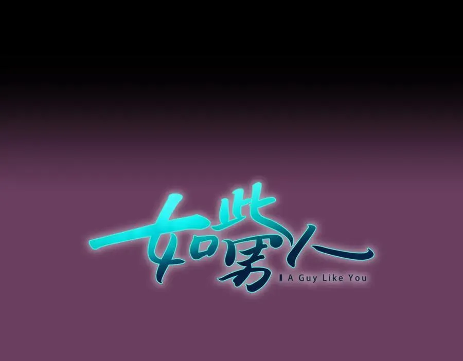 第42话 和我一起生活吧 第11页