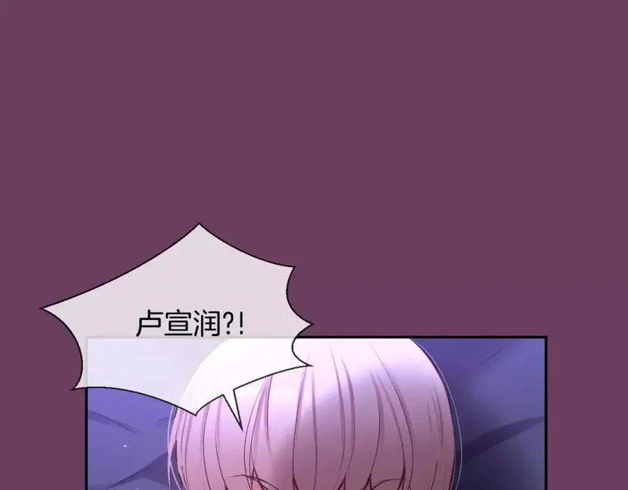 第42话 和我一起生活吧 第15页