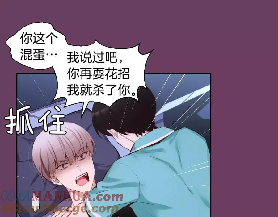 第42话 和我一起生活吧 第21页