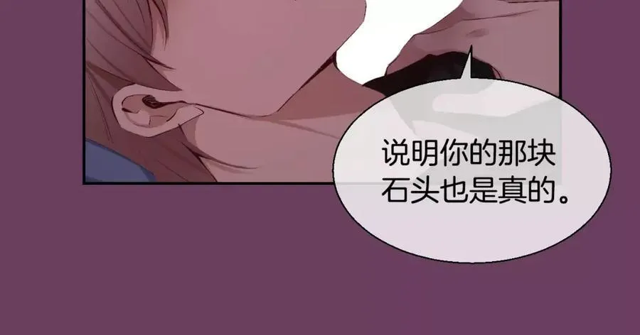 第42话 和我一起生活吧 第27页