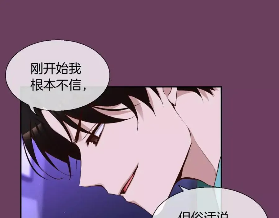第42话 和我一起生活吧 第28页