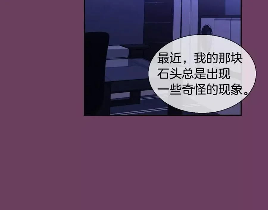 第42话 和我一起生活吧 第30页