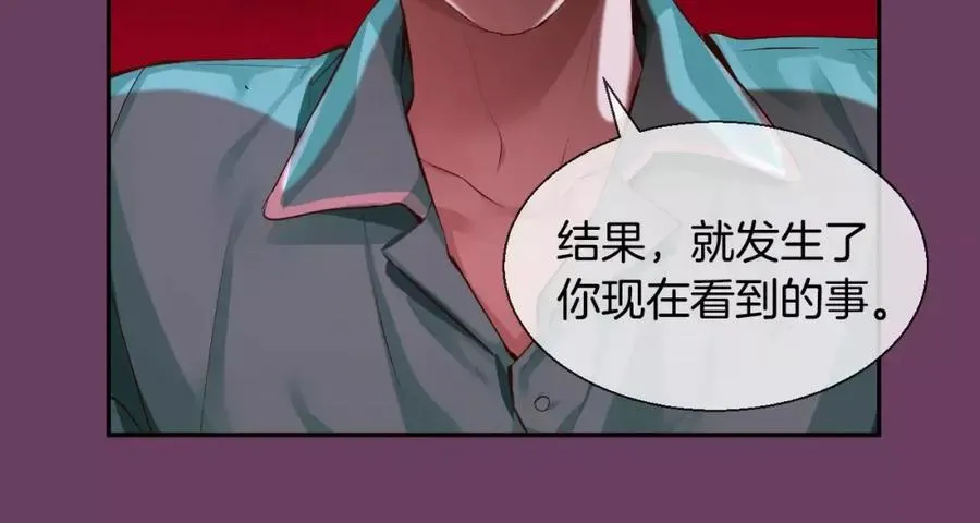 第42话 和我一起生活吧 第32页