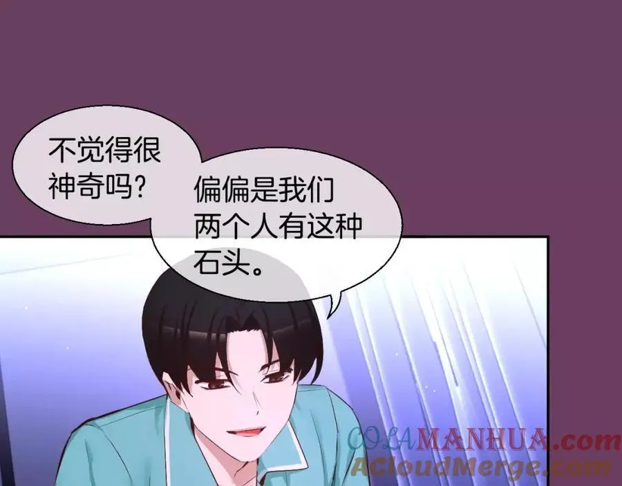 第42话 和我一起生活吧 第33页