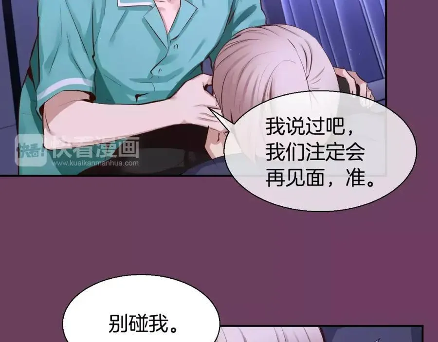 第42话 和我一起生活吧 第34页