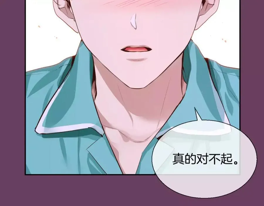 第42话 和我一起生活吧 第39页