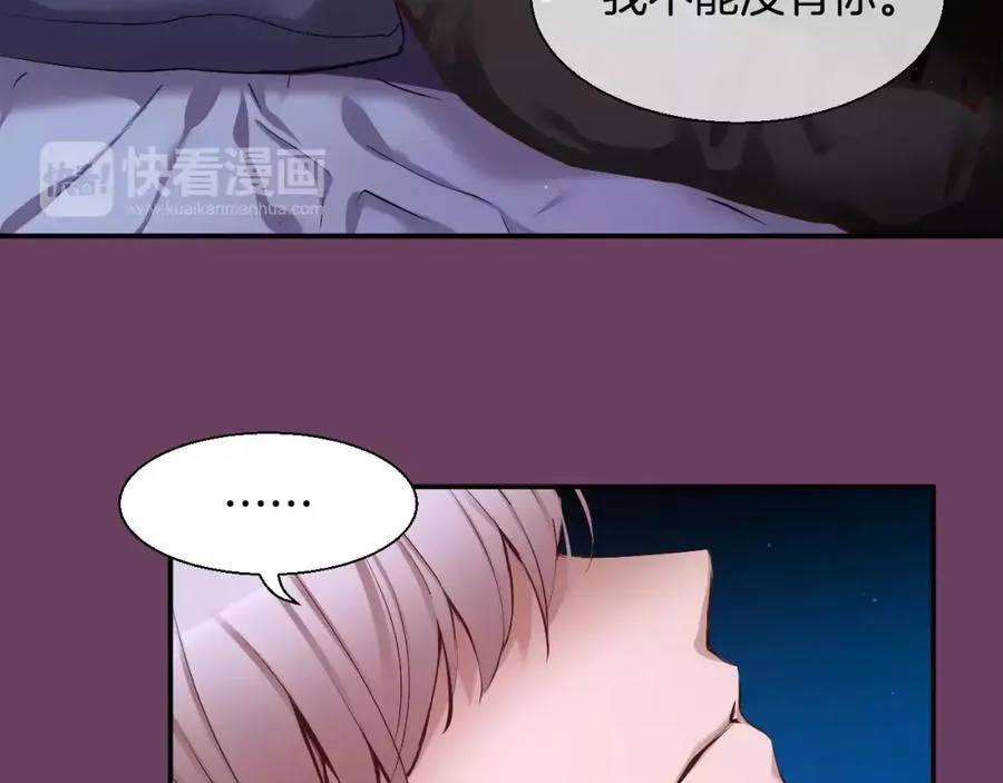 第42话 和我一起生活吧 第44页