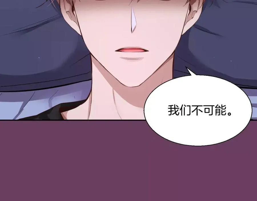 第42话 和我一起生活吧 第47页