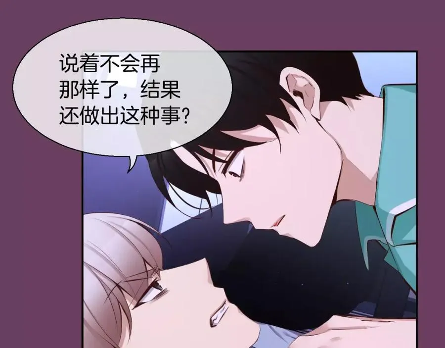 第42话 和我一起生活吧 第48页