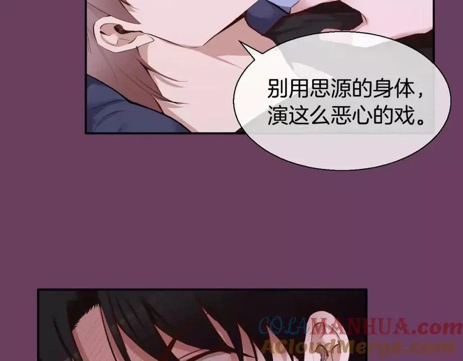 第42话 和我一起生活吧 第49页