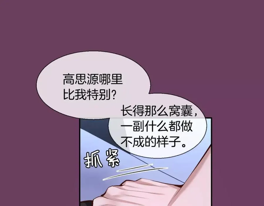 第42话 和我一起生活吧 第51页
