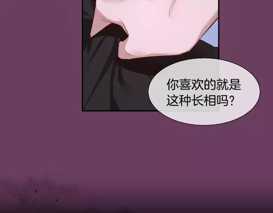 第42话 和我一起生活吧 第52页