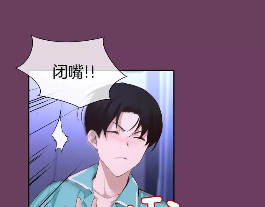 第42话 和我一起生活吧 第56页