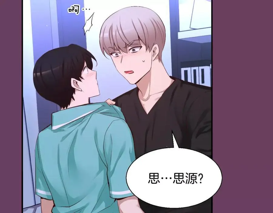 第42话 和我一起生活吧 第63页