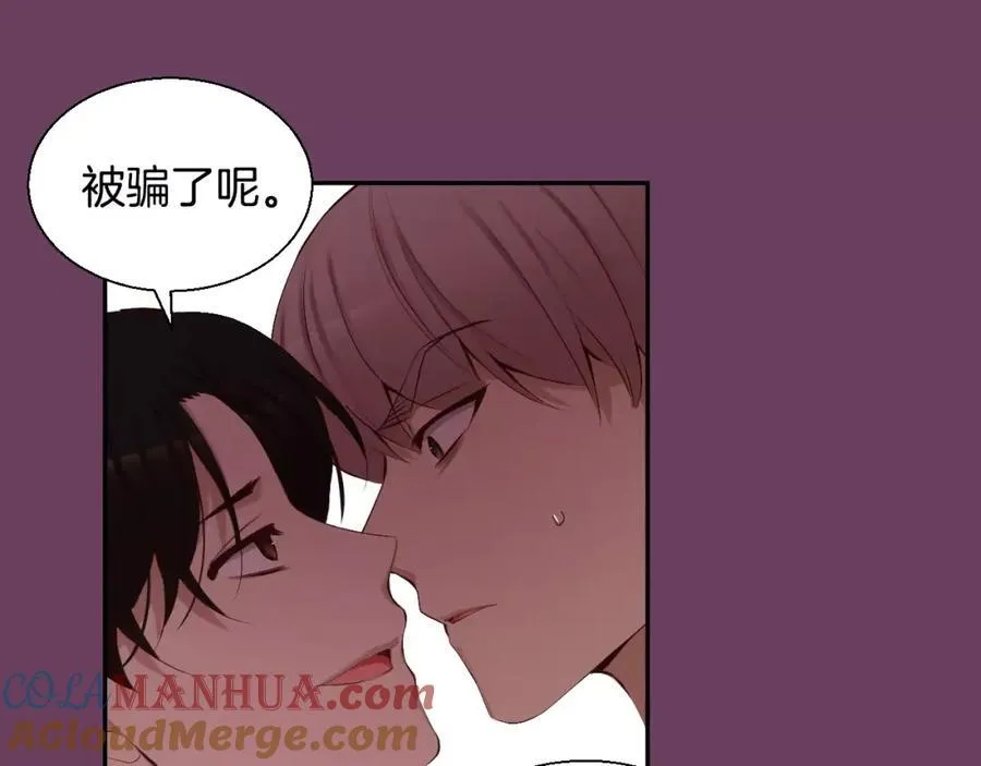 第42话 和我一起生活吧 第69页