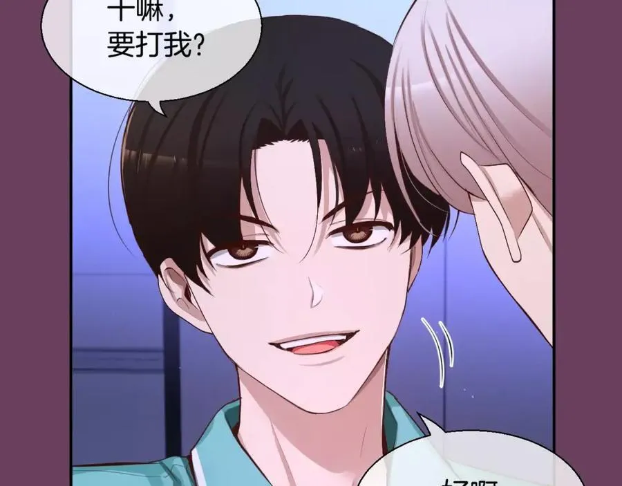 第42话 和我一起生活吧 第72页