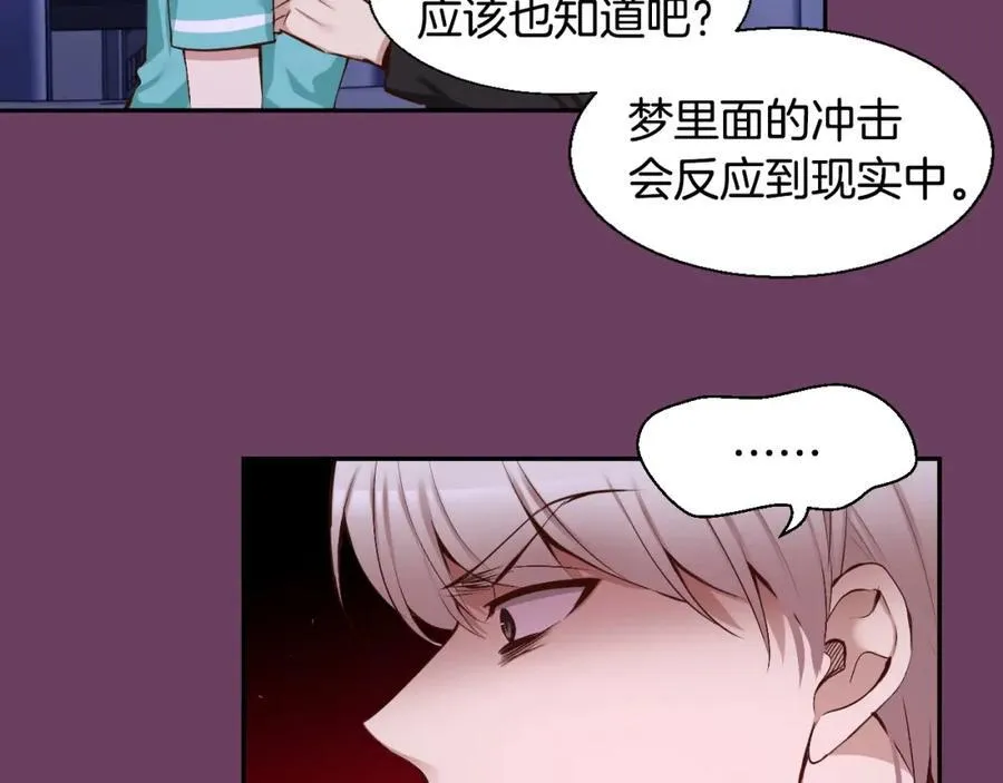 第42话 和我一起生活吧 第75页