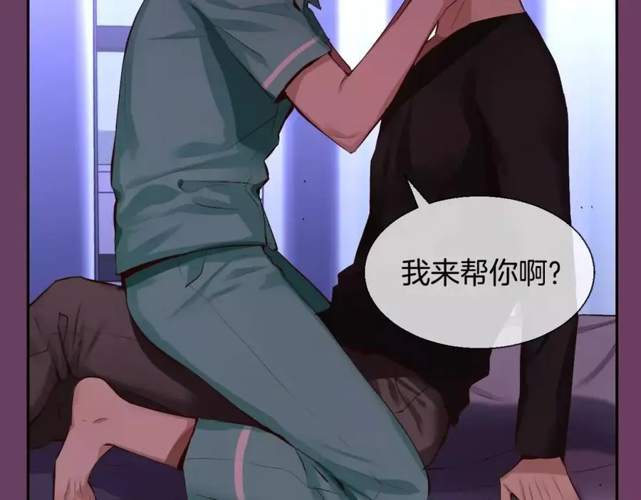 第42话 和我一起生活吧 第79页