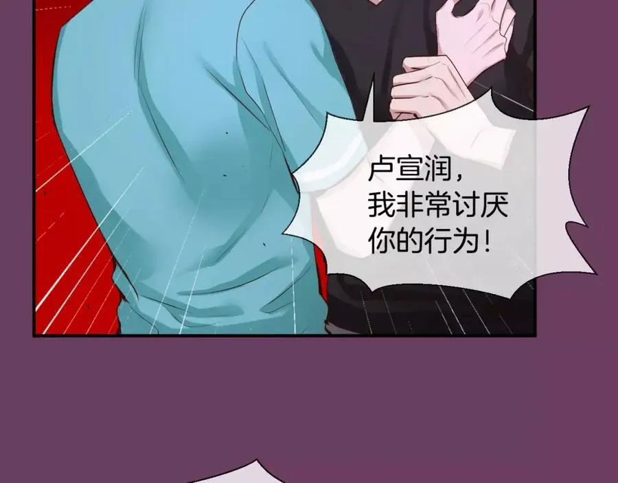 第42话 和我一起生活吧 第84页
