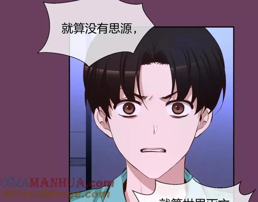 第42话 和我一起生活吧 第85页