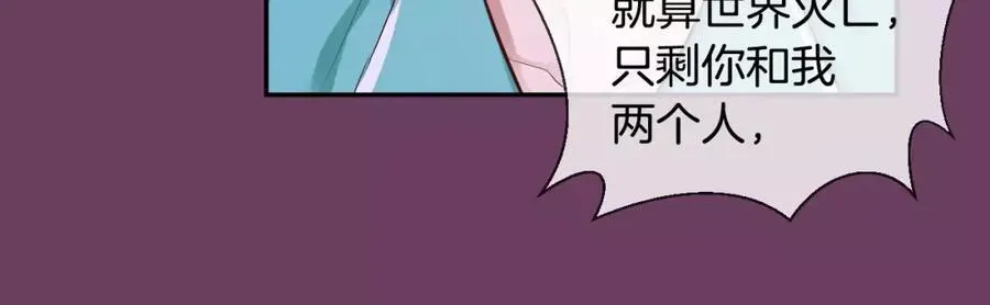 第42话 和我一起生活吧 第86页